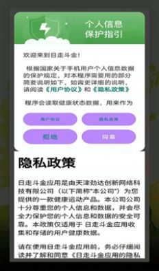 日走斗金安卓直装版图2