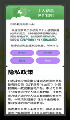 日走斗金安卓直装版图3