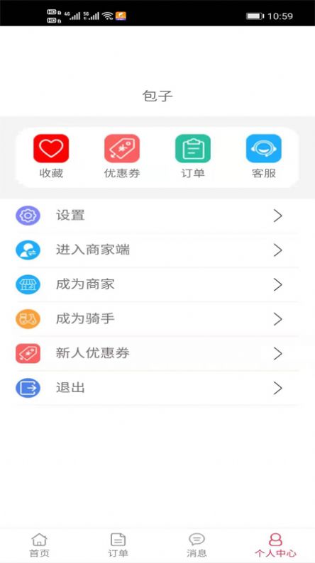 小鸡外卖正版图2