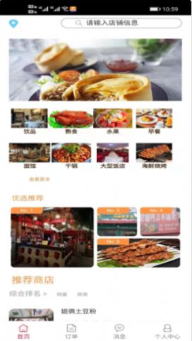 小鸡外卖正版图3