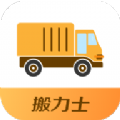 搬力士手机版