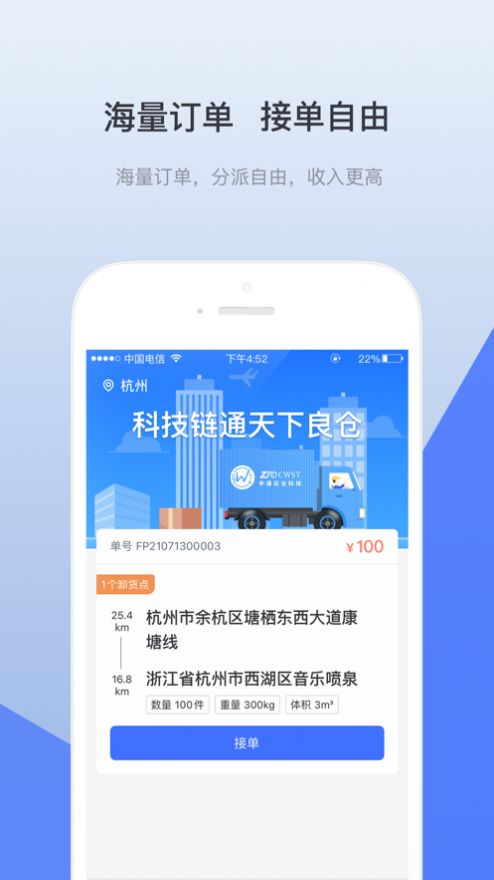 青牛运力正版图2
