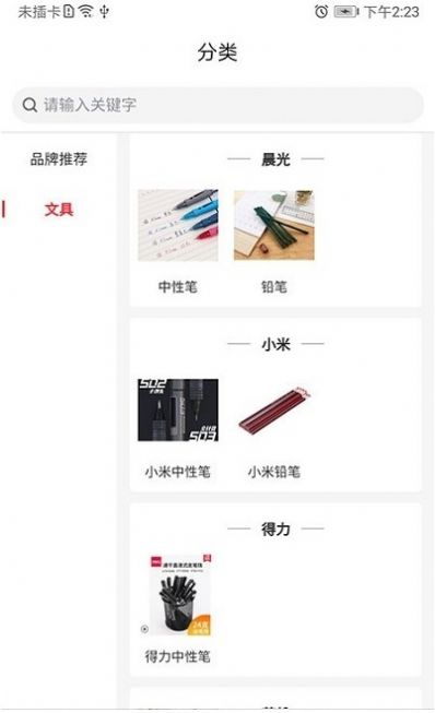深蓝超市最新版