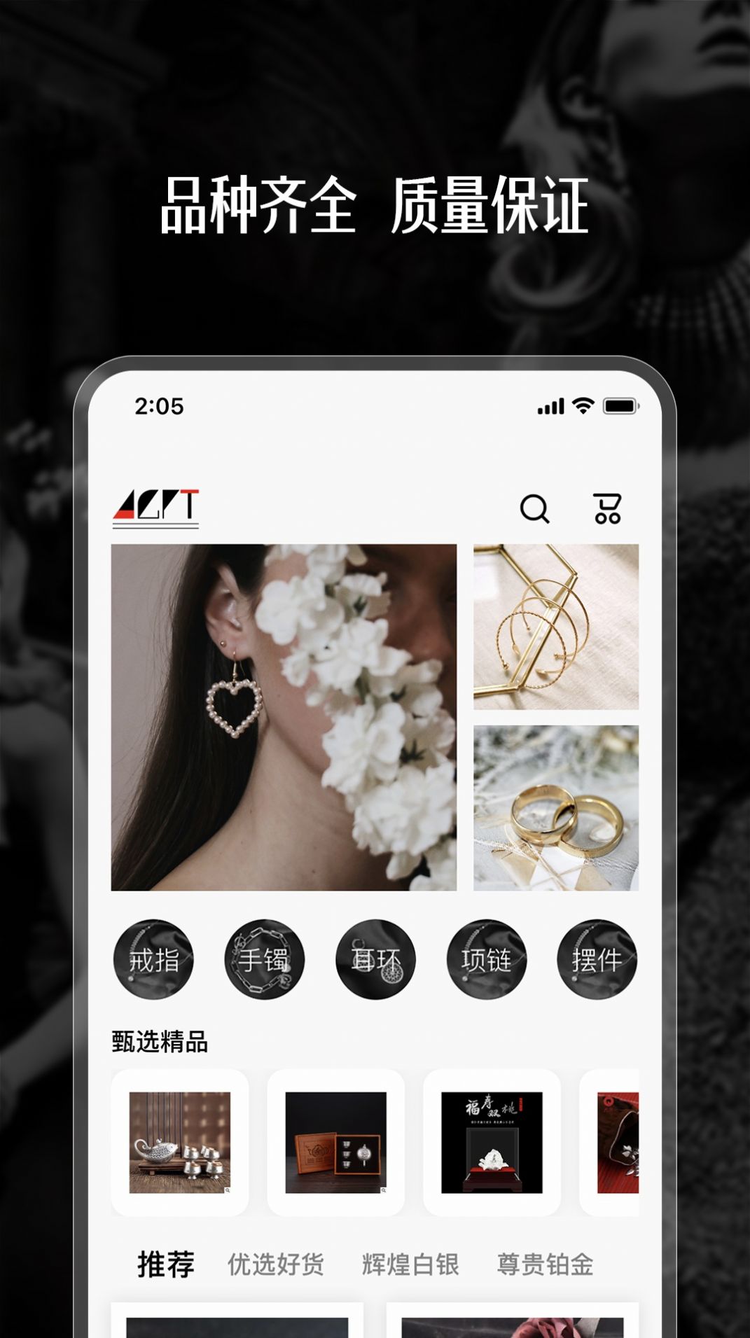 小铂大银手机最新版图1