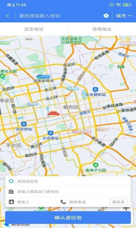 润德鲜链官方版图2