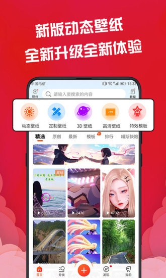 3D动态壁纸2026安卓免费版图2