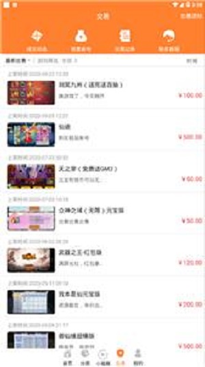 无忧盒子软件无广告版图2