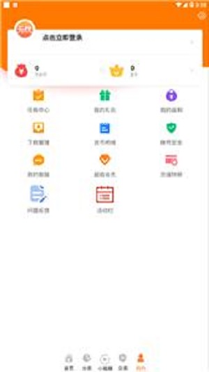 无忧盒子软件无广告版图3