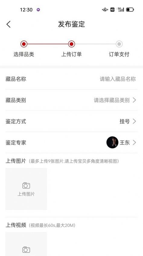小传承古玩鉴定无广告版图1