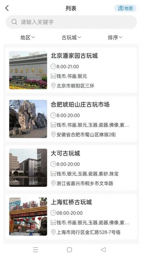 小传承古玩鉴定无广告版图2