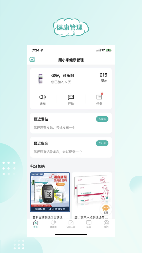 顾小家官方正版图2