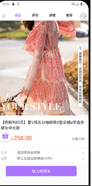 典易优选最新版图1