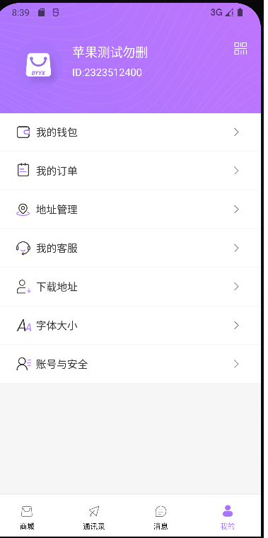 典易优选最新版图3
