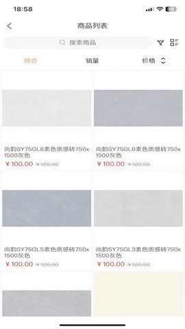 东臻家居通用版图2