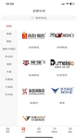 东臻家居通用版图3
