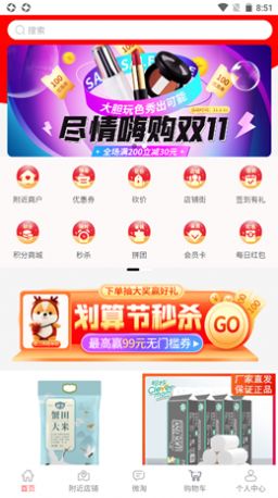 链萌优选安卓官方版图1