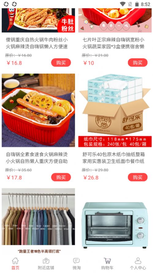 链萌优选安卓官方版图3