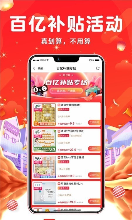 搜客淘官方最新版图1