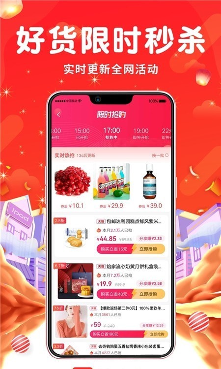 搜客淘官方最新版图2