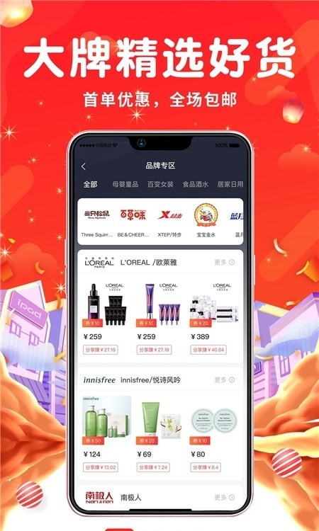 搜客淘官方最新版图3