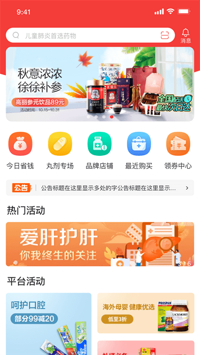 药百万安卓免费版图1
