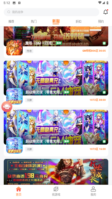 643折扣平台安卓免费版图1