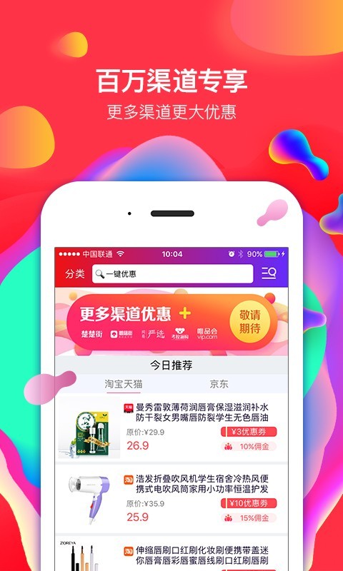 渠道鸽安卓直装版图3