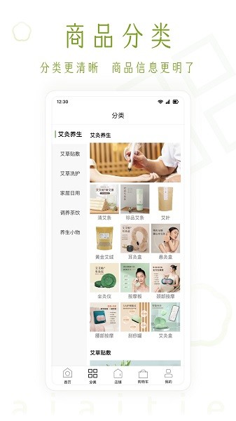 艾艾贴商城安卓免费版