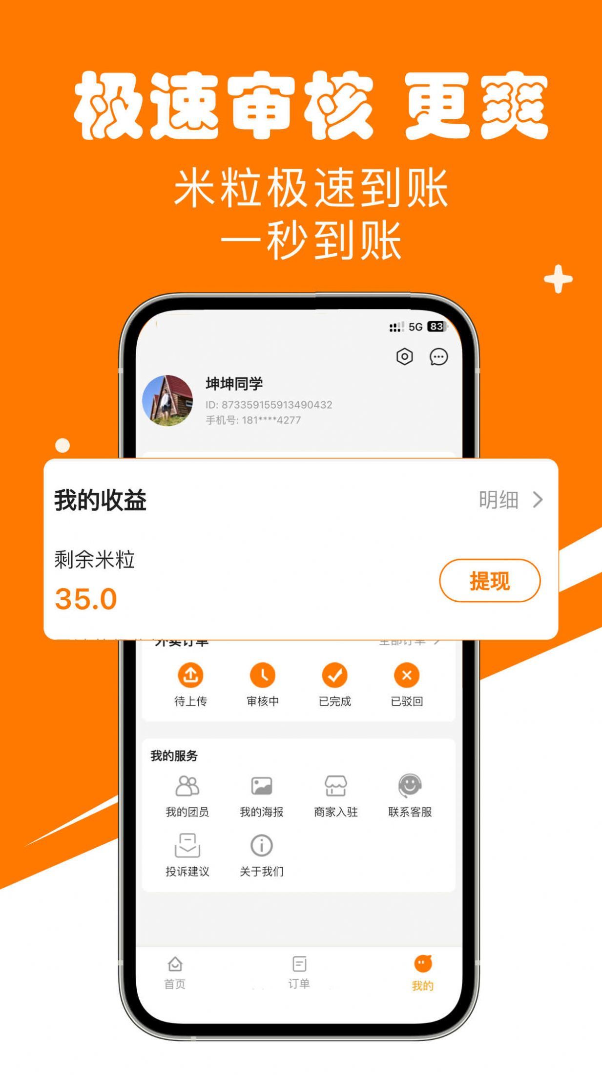 米粒甄选直装版