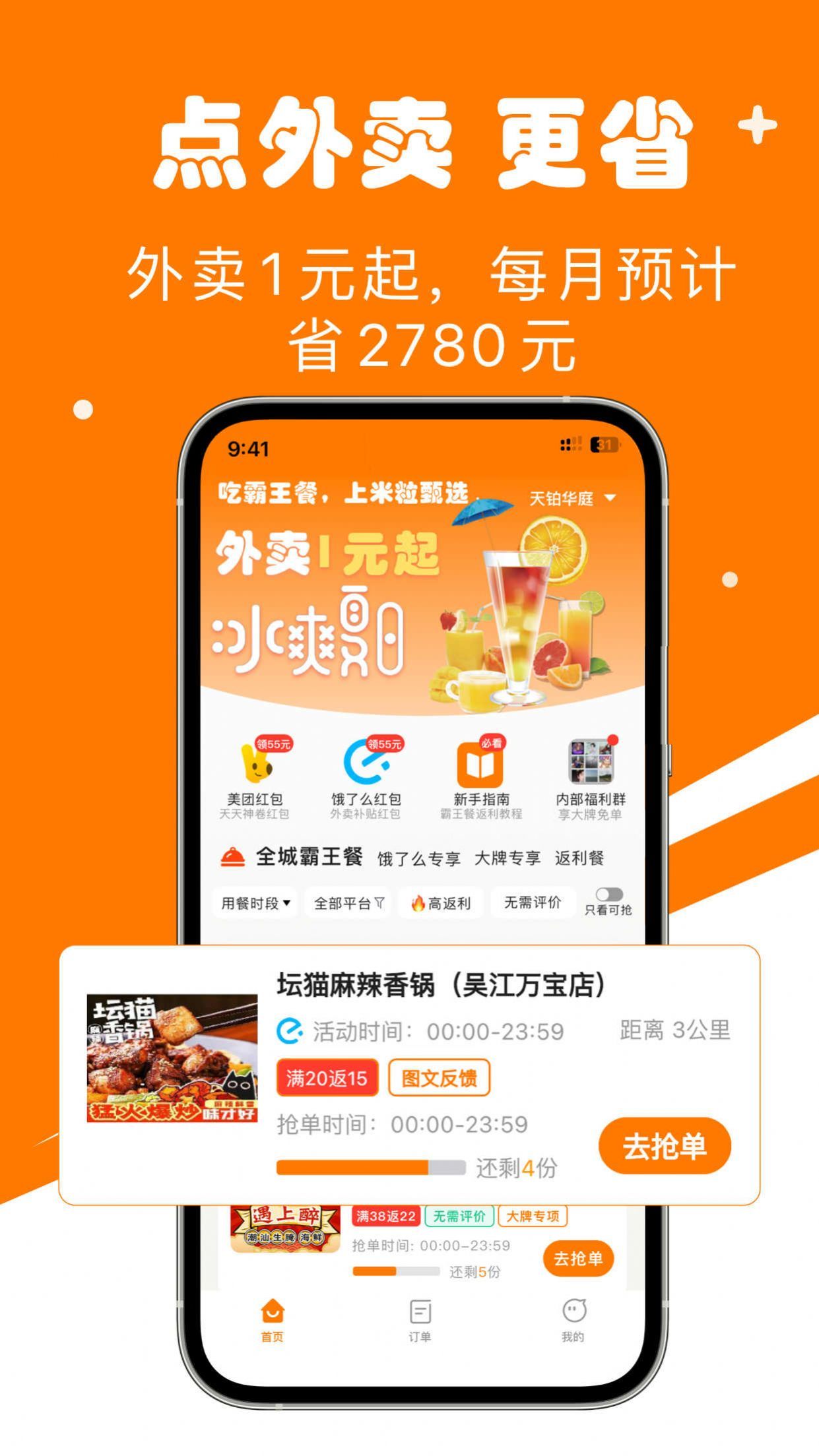 米粒甄选直装版