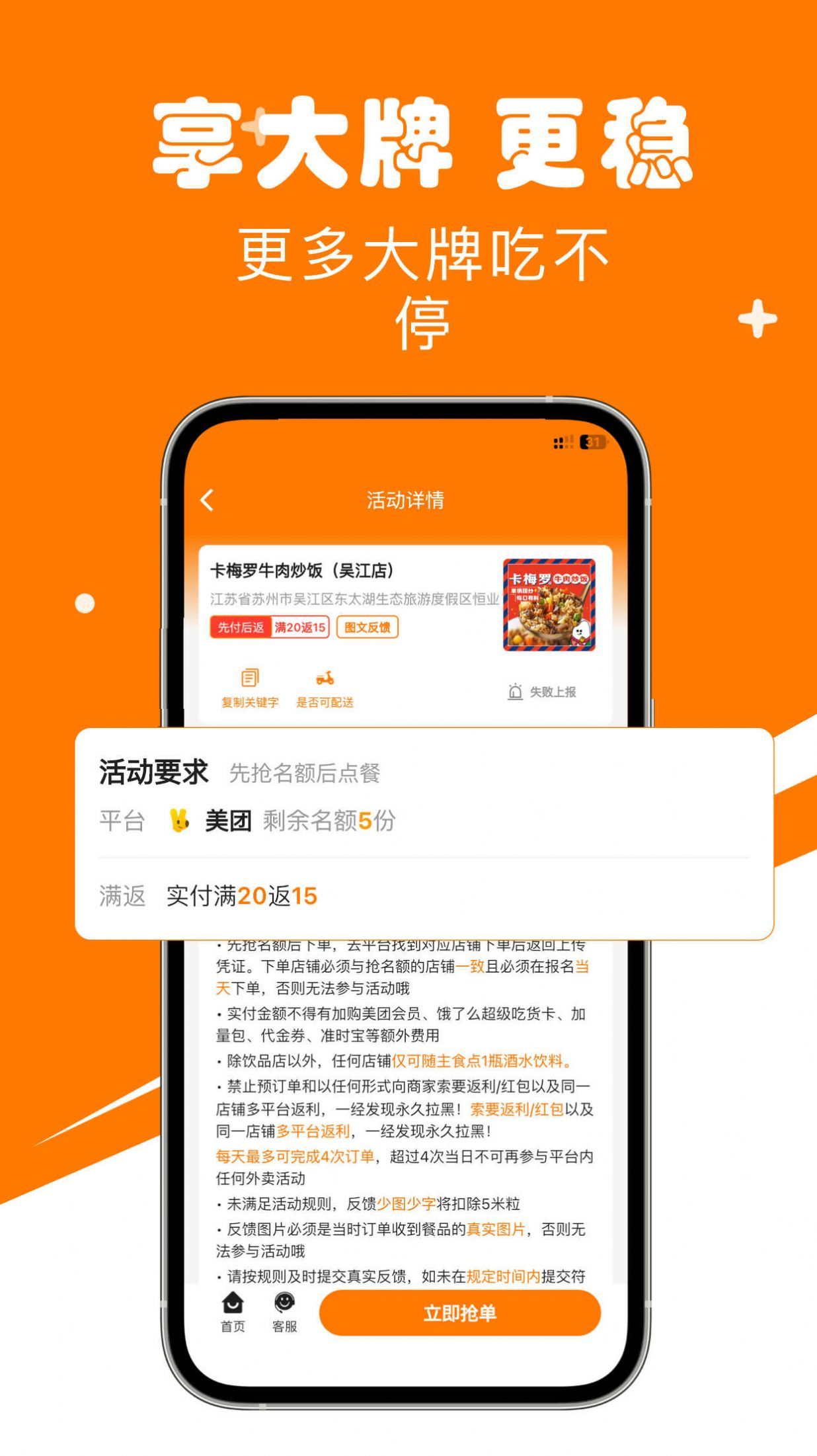 米粒甄选直装版