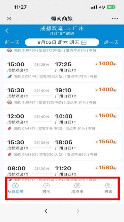 蜀南商旅安卓版图2