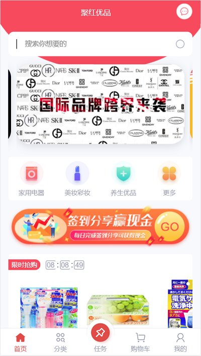 聚红优品手机正版图1