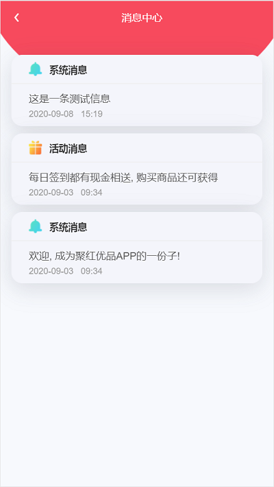 聚红优品手机正版图3