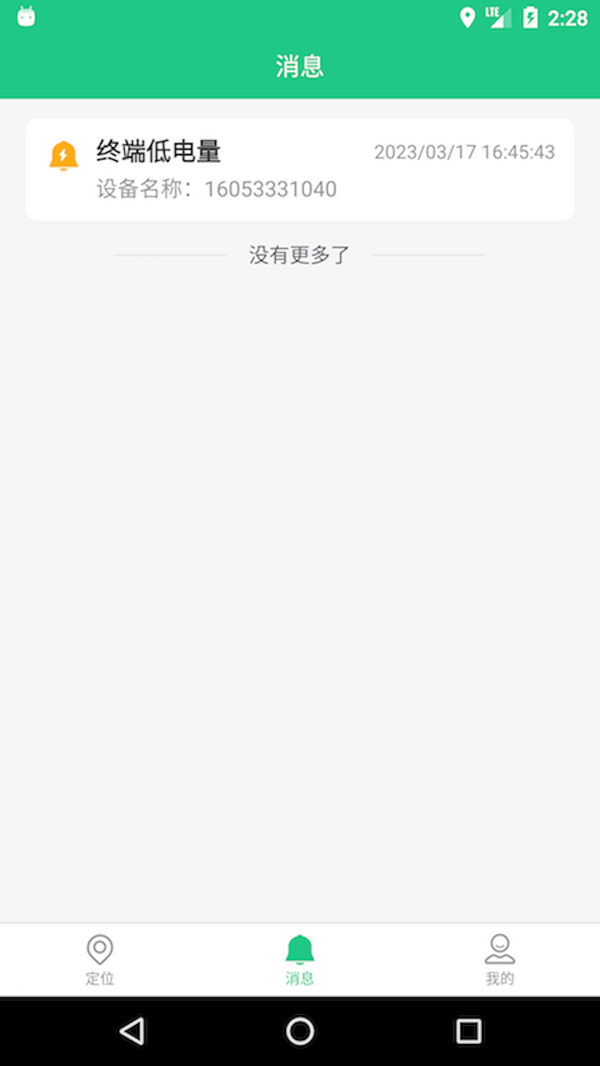 oc智联安卓版图3