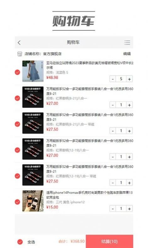 伍仁优选免费版图2