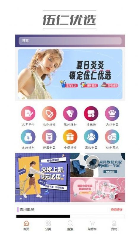 伍仁优选免费版图3