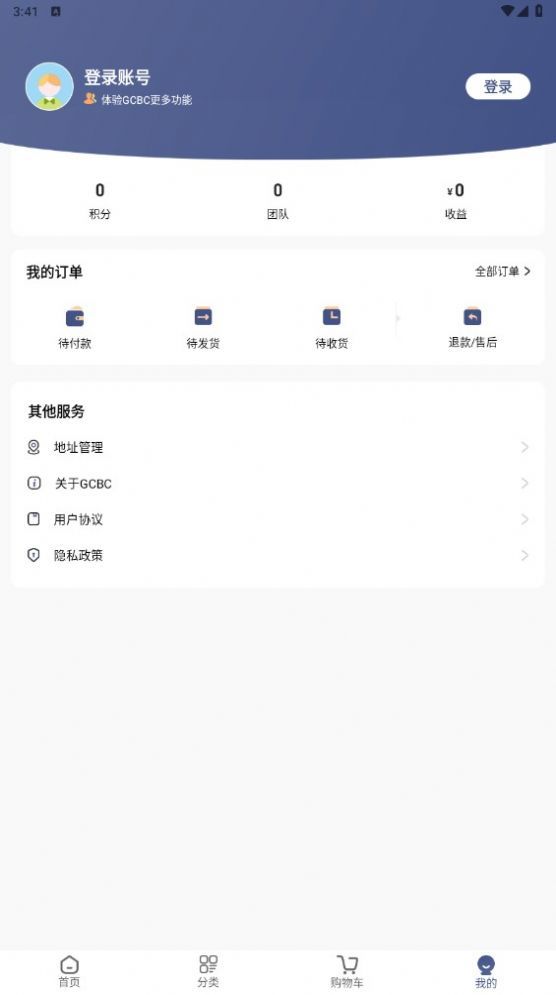 GCBC官方最新版图1
