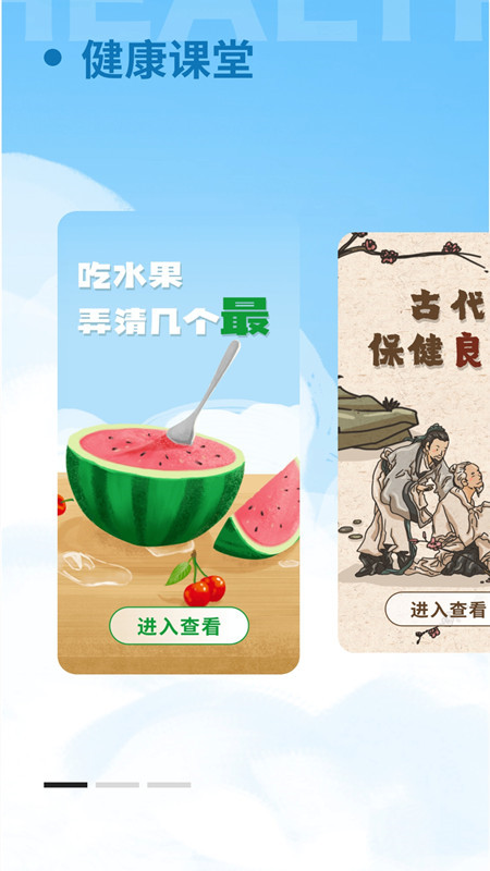 每日心率免费原版图2