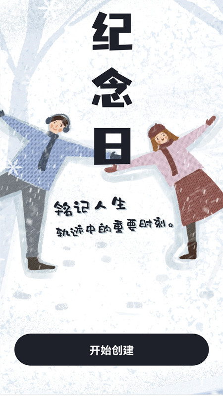 每日心率免费原版图3