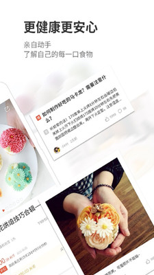 厨房故事官方版图3