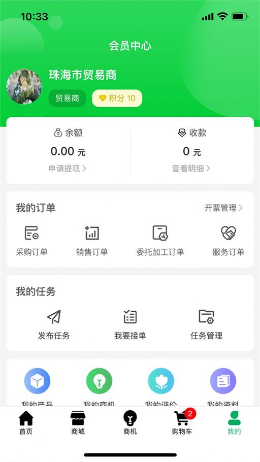 果来果往安卓免费版