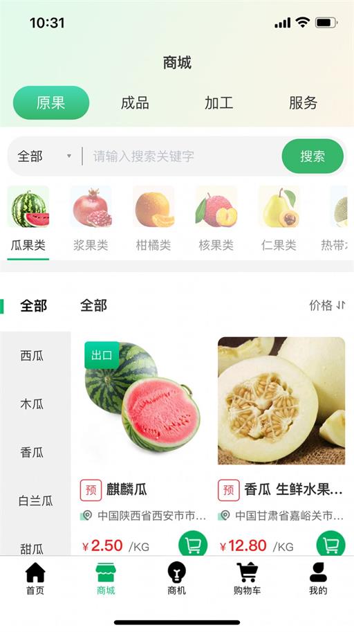 果来果往安卓免费版