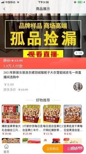 e享优品官方版图2