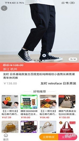 e享优品官方版图3