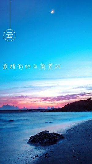 云商之家最新版