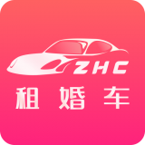 婚车租赁免费版