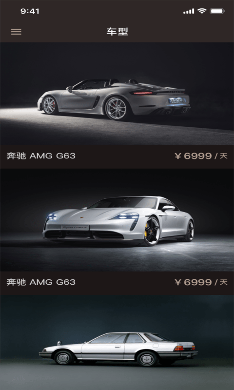 婚车租赁手机最新版图3