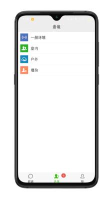 见声看见官方正版图2