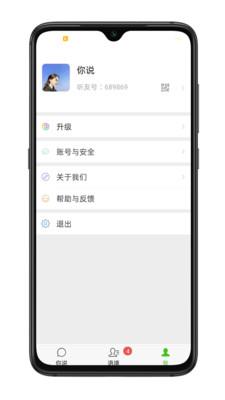 见声看见官方正版图3